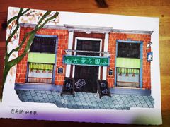 -古董花园(思南路42弄小区店)
