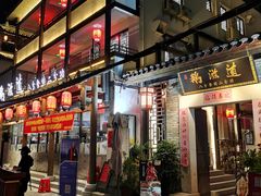 -鹅滋道(甘坑古镇店)