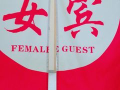 -沐王府水会(中欣广场店)