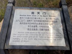 -云峰山自然风景区