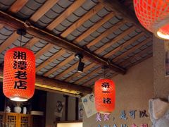 -帝一铭家宴(板塘店)