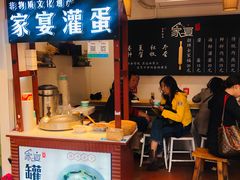 门面-家宴·灌蛋·沙茶面(曾厝垵店)