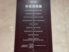 -瑞慈体检上海陆家嘴机构
