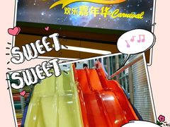 -天空之城欢乐嘉年华苏州店(环球188广场店)