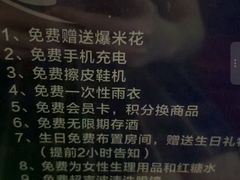 -欢乐驿站量贩式KTV(西丽店)