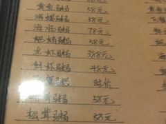 菜单-小郭私房菜·海肠捞饭店(学士街店)