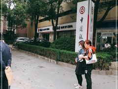 -中国银行自助银行(上海市卢湾支行营业部)