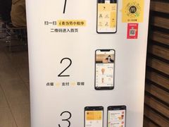 -麦当劳(中山公园龙之梦店)
