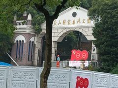 -上海佘山国家森林公园西佘山园