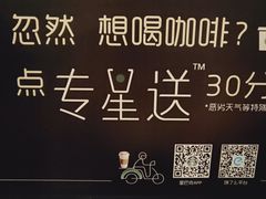 -星巴克(苏州平江万达广场店)
