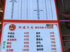 -阿娟牛肉丸·手打牛肉丸·现做现卖