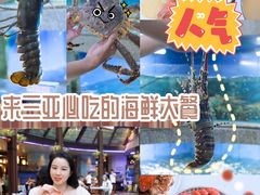 -达叔香味海鲜(海棠68环球美食街店)