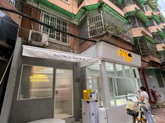 -BanCake·法式千层·拿破仑專門店