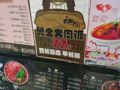 -神牛饭(凯德来福士店)
