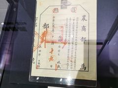 -周口店北京人遗址公园