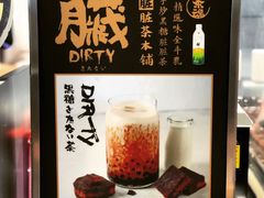 手炒黑糖脏脏茶-LELECHA乐乐茶(美罗城店)