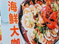 -桔子海鲜烧烤大排档(台东店)