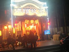 -码头故事火锅(大丰店)