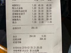 账单-C31地窖餐厅(黑龙江北路店)