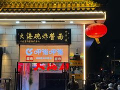 -大海碗·炸酱面·烤鸭·京菜(天坛店)