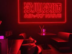 -MOSSO音乐酒吧·live house(南京旗舰店)