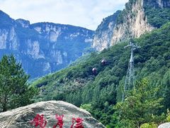 -太行锡崖沟旅游度假区