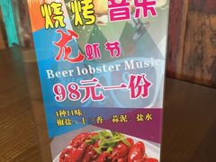 -吴越荣记·苏州菜·松鼠桂鱼(斜塘老街店)