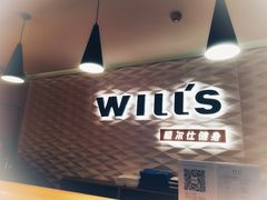 -威尔仕健身(新天地店)