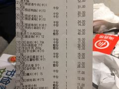 账单-海底捞火锅(漕宝路店)