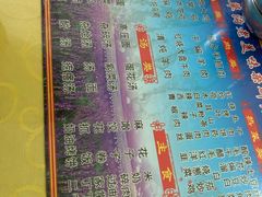 -88芦草沟老美味(芦草沟店)