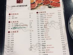 菜单-八合里牛肉火锅(八合里总店)