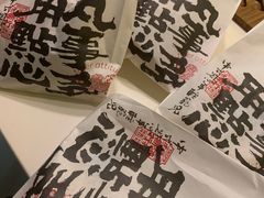 -虎头局·渣打饼行(五一新干线店)