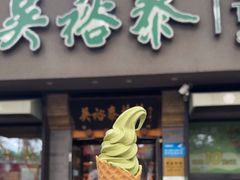 -吴裕泰圆筒冰淇淋(安内店)
