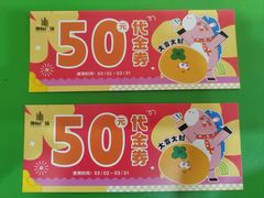 -元通寿司(地标店)