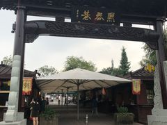 门面-浦江麦饼
