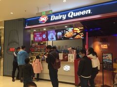 门面-DQ·蛋糕·冰淇淋(苏州中心店)