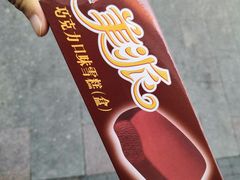 -康乐(滨江道店)