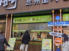 -丝路传奇·中国拉面航母店(北医三院店)