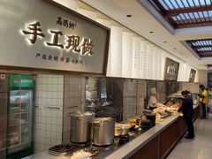 -高玛纳驴肉火烧(河间店)