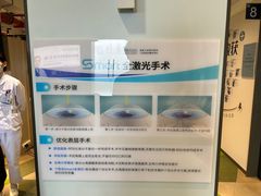 -苏州大学理想眼科医院
