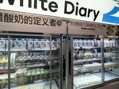 -白色日记·手作酸奶(麦凯乐店)