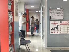 -瑞派福兴宠物医院犬猫全科·骨科·中西医结合(河东店)