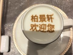 -北京泰富酒店-柏景轩中餐厅