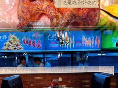 -鼎原力量东北吊炉烧烤(幸福街店)