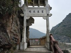 -汉中石门栈道景区