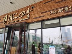 -同仁四季椰子鸡(海岸城天利店)