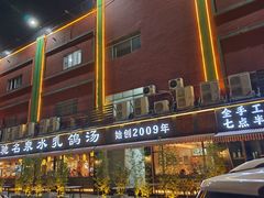 -旺金鸽·传承15年老字号·手工早茶(荔湾坦尾桥中店)