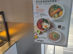 -Wagas沃歌斯(北京君太百货店)