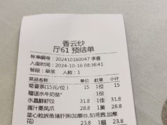 -香云轩·顺德菜(香云纱园林酒店店)
