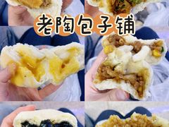 -老陶包子铺(南大西南村店)